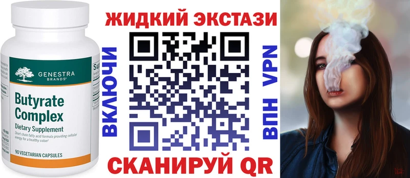 Бутират 99%  наркота  даркнет состав  Кирсанов 