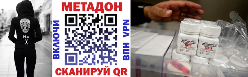 Метадон мёд  купить  цена  hydra ONION  Кирсанов 